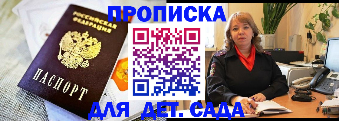 временная регистрация в квартире в Брянске