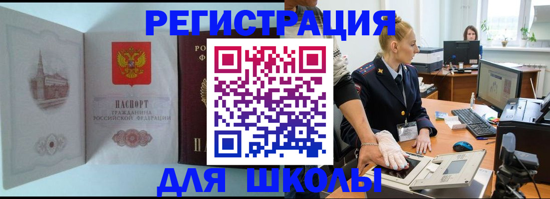 временная регистрация 2025 в Брянске