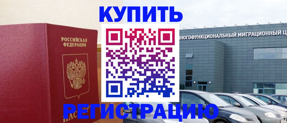 прописка паспорт в Брянске