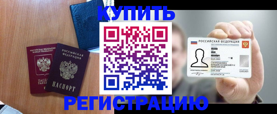 временная регистрация для всех в Брянске