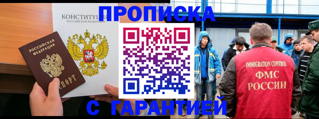 прописка для военкомата в Брянске