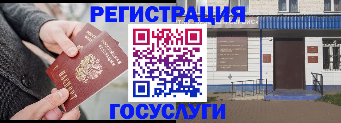 временная регистрация адрес в Брянске
